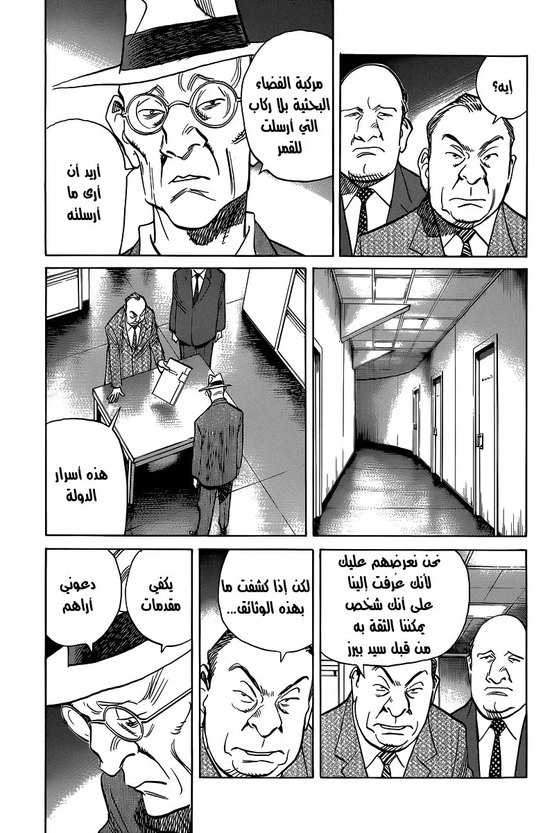 Read billy bat AR Manga Online