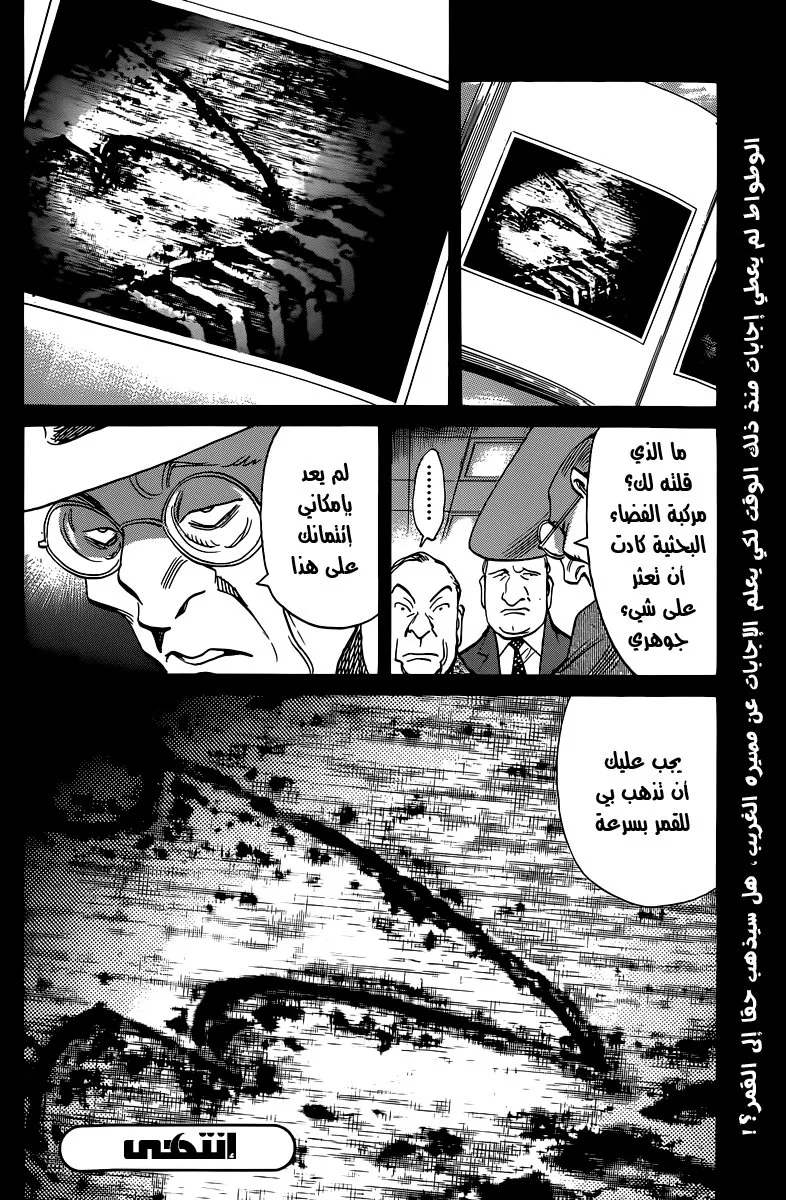 Read billy bat AR Manga Online