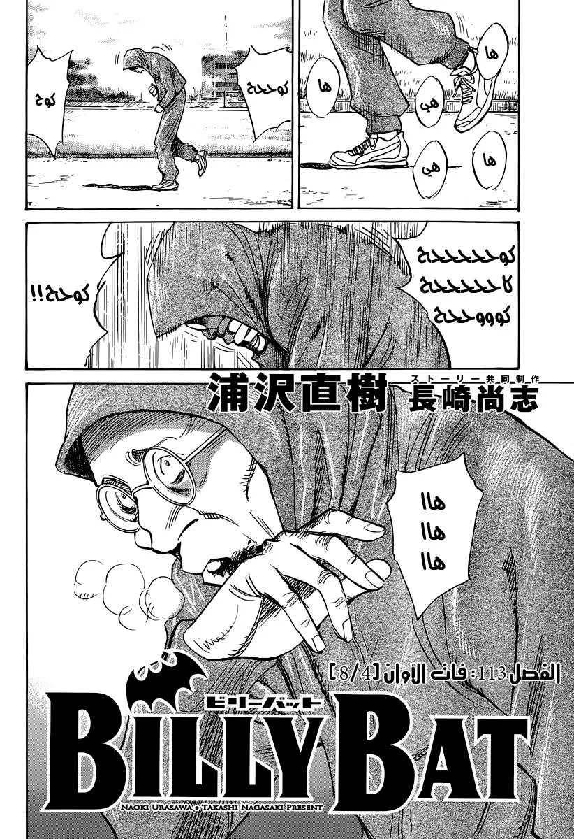 Read billy bat AR Manga Online