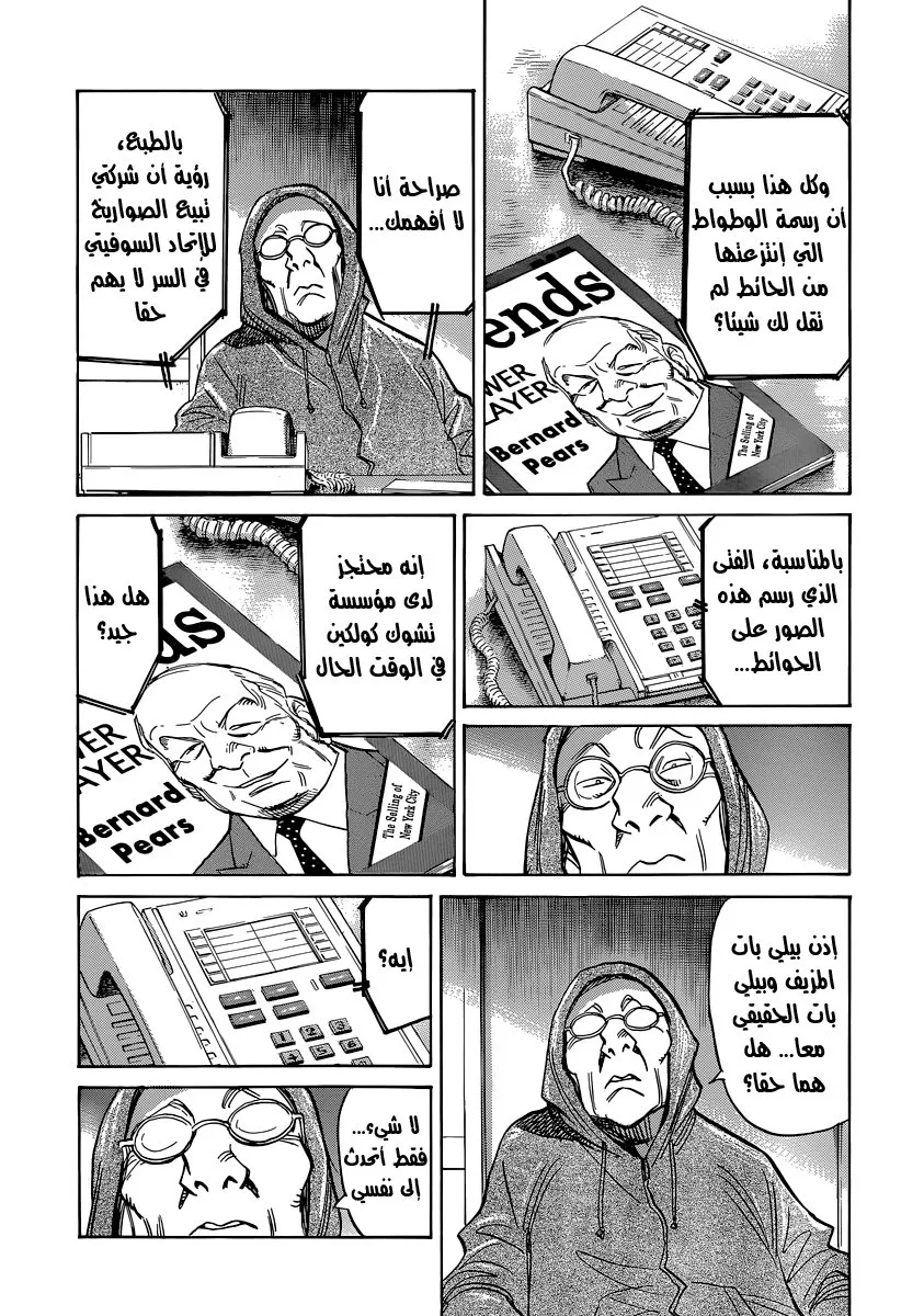 Read billy bat AR Manga Online
