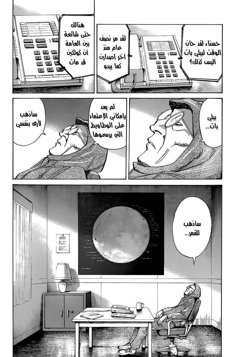 Read billy bat AR Manga Online