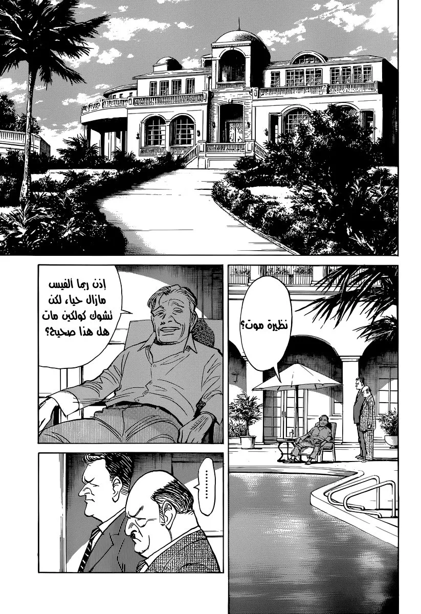 Read billy bat AR Manga Online