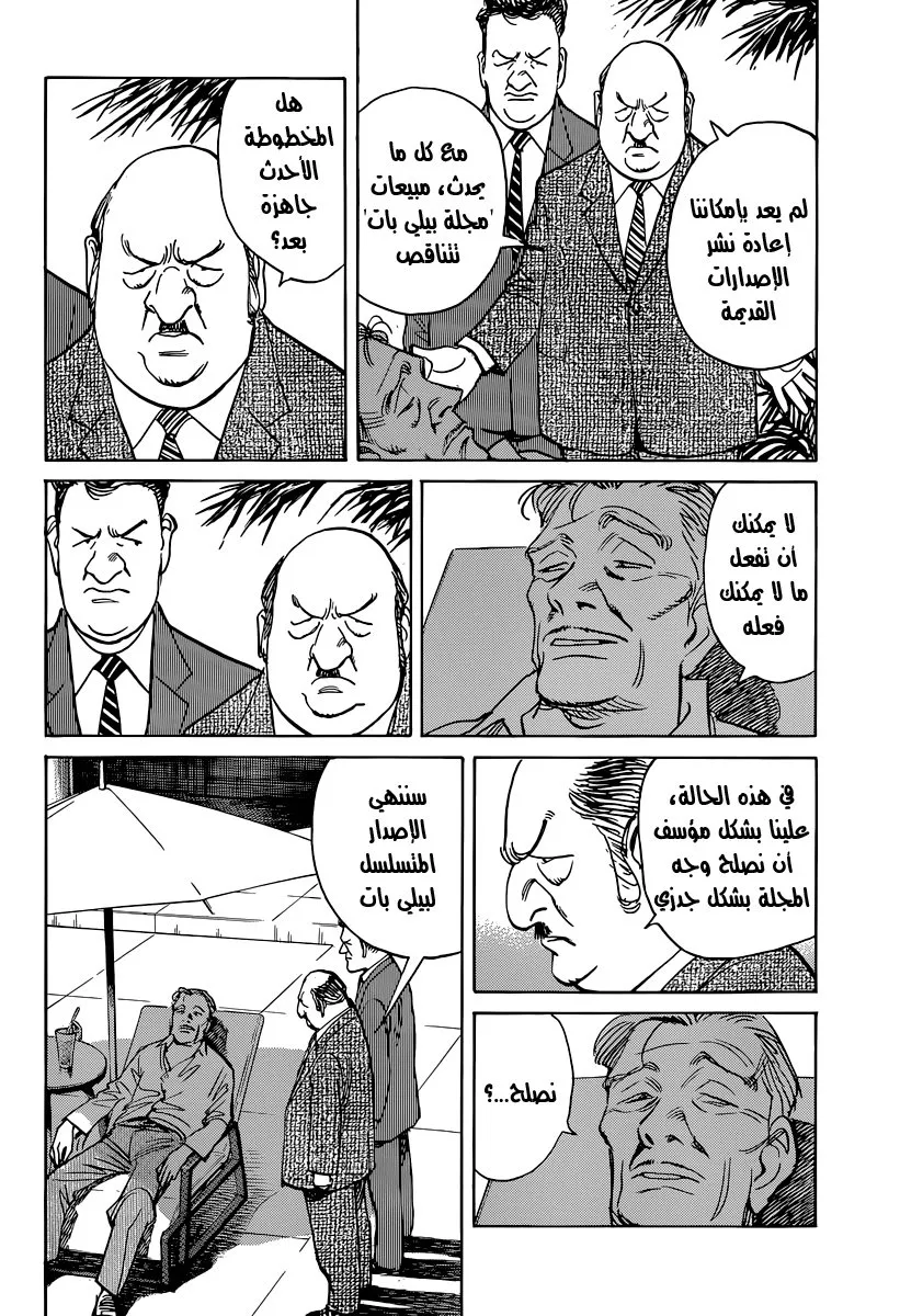 Read billy bat AR Manga Online