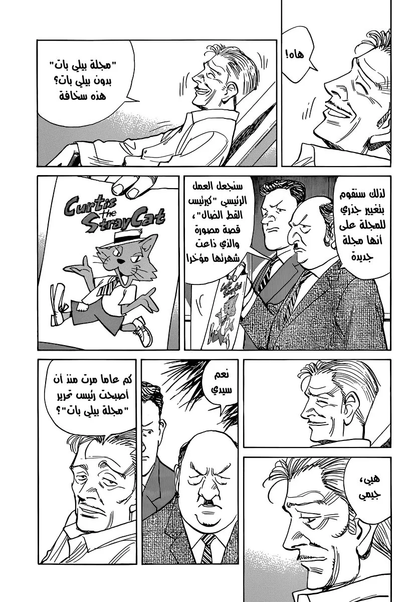 Read billy bat AR Manga Online