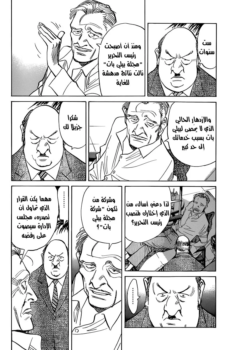Read billy bat AR Manga Online