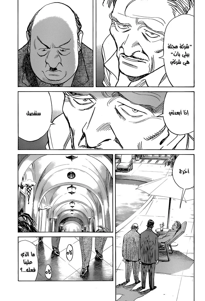Read billy bat AR Manga Online
