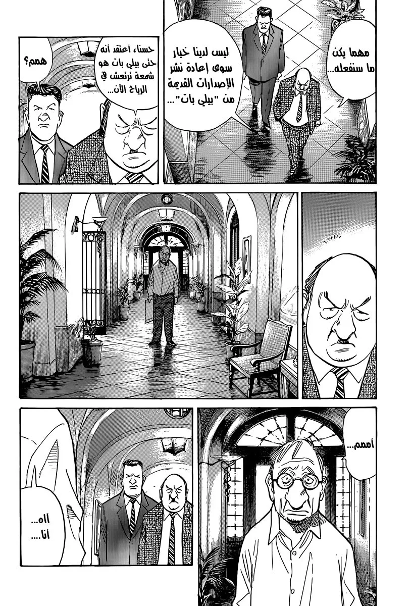 Read billy bat AR Manga Online