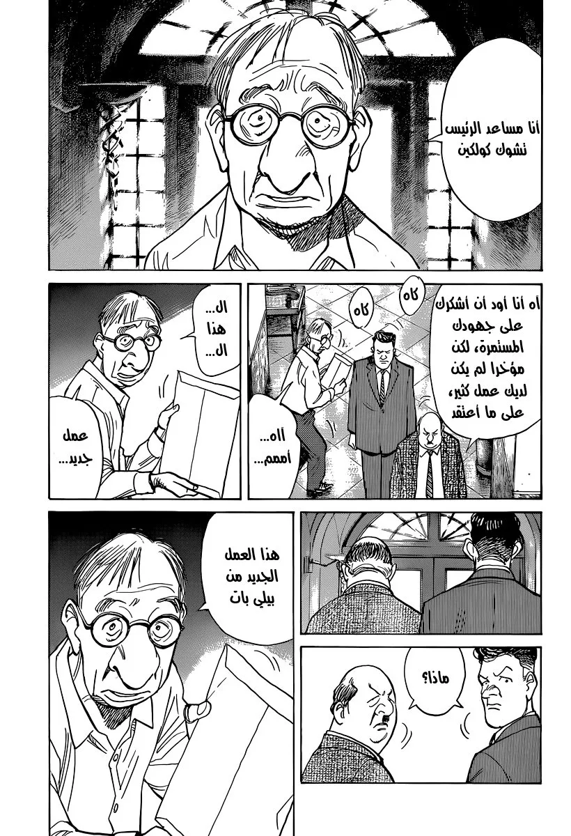 Read billy bat AR Manga Online