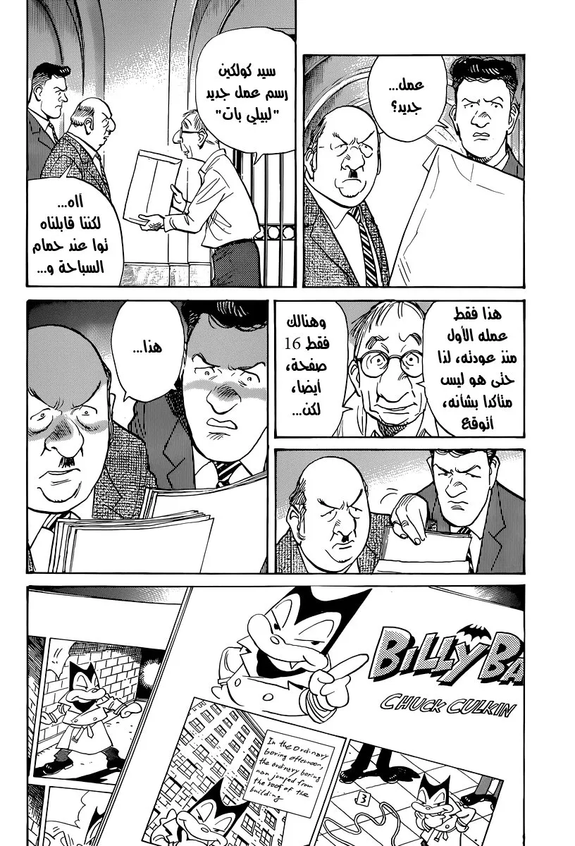 Read billy bat AR Manga Online