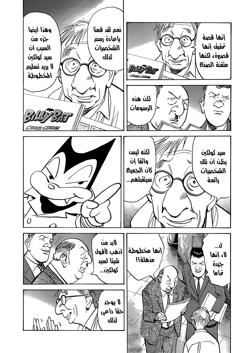 Read billy bat AR Manga Online