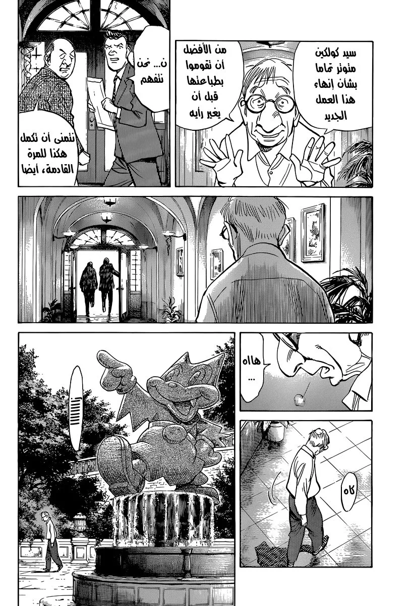Read billy bat AR Manga Online