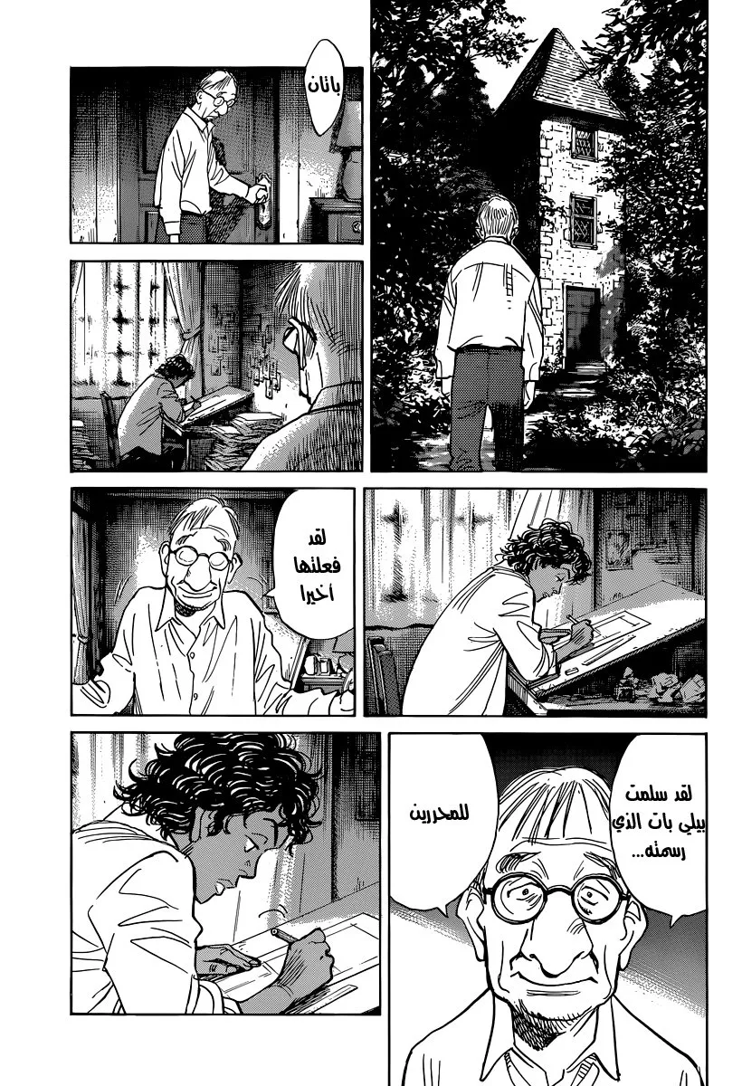 Read billy bat AR Manga Online