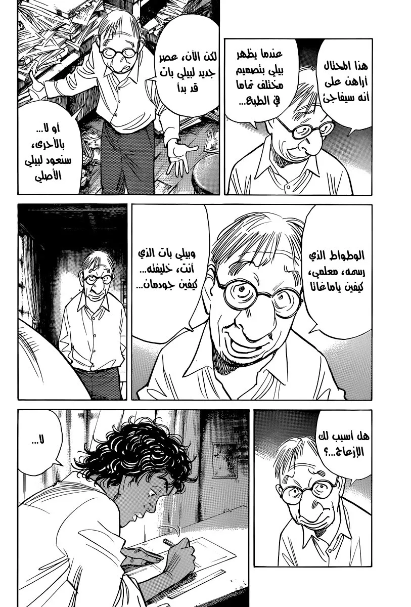 Read billy bat AR Manga Online