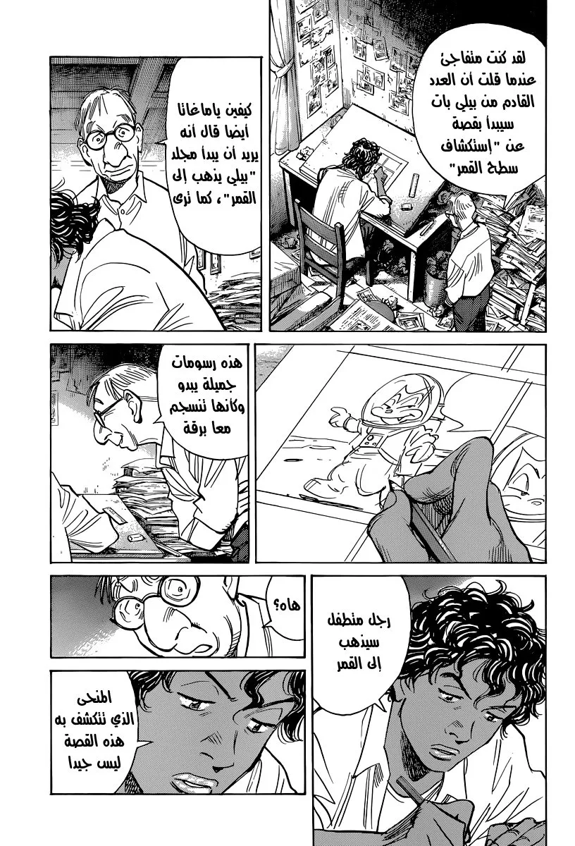 Read billy bat AR Manga Online