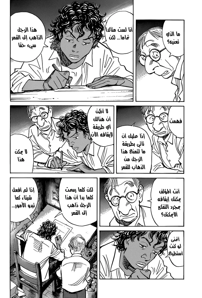 Read billy bat AR Manga Online