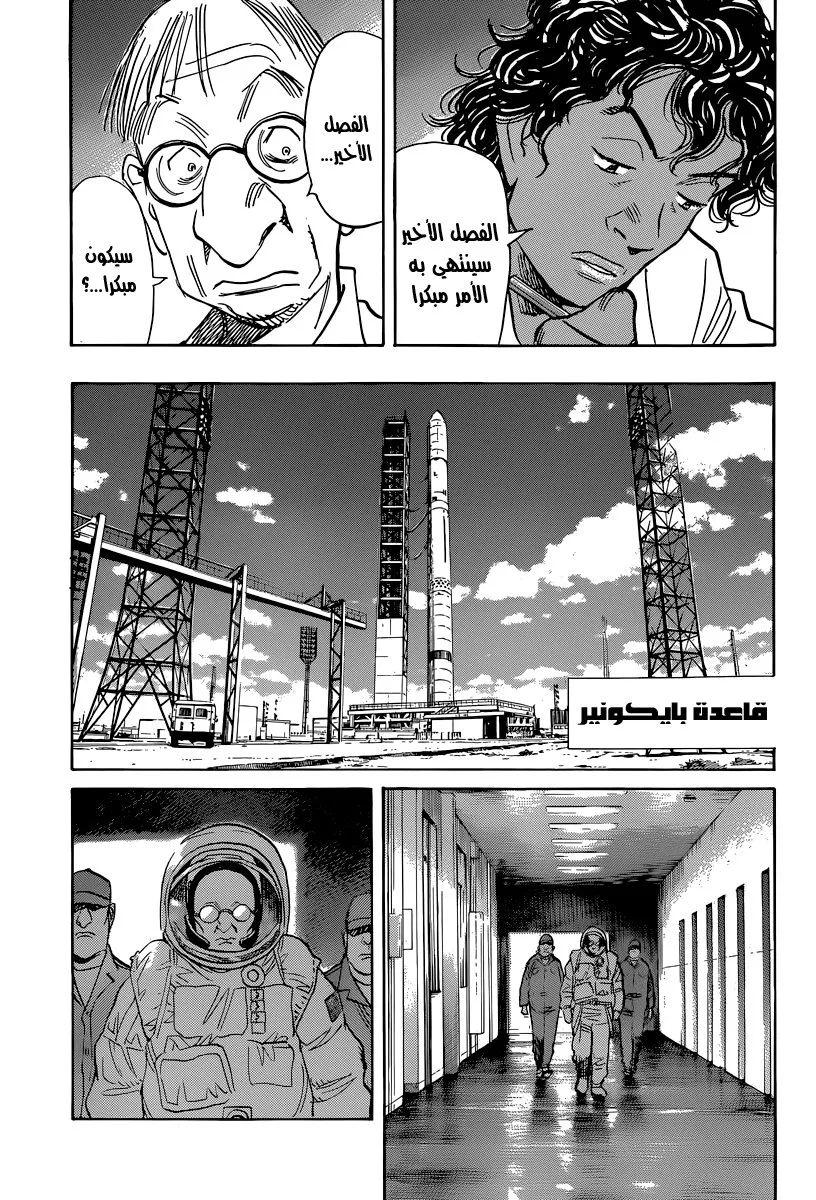 Read billy bat AR Manga Online