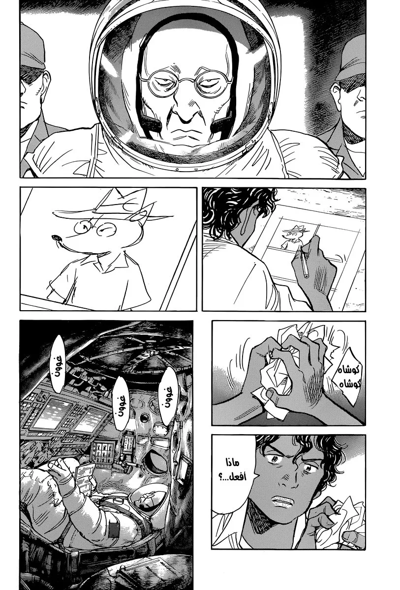 Read billy bat AR Manga Online