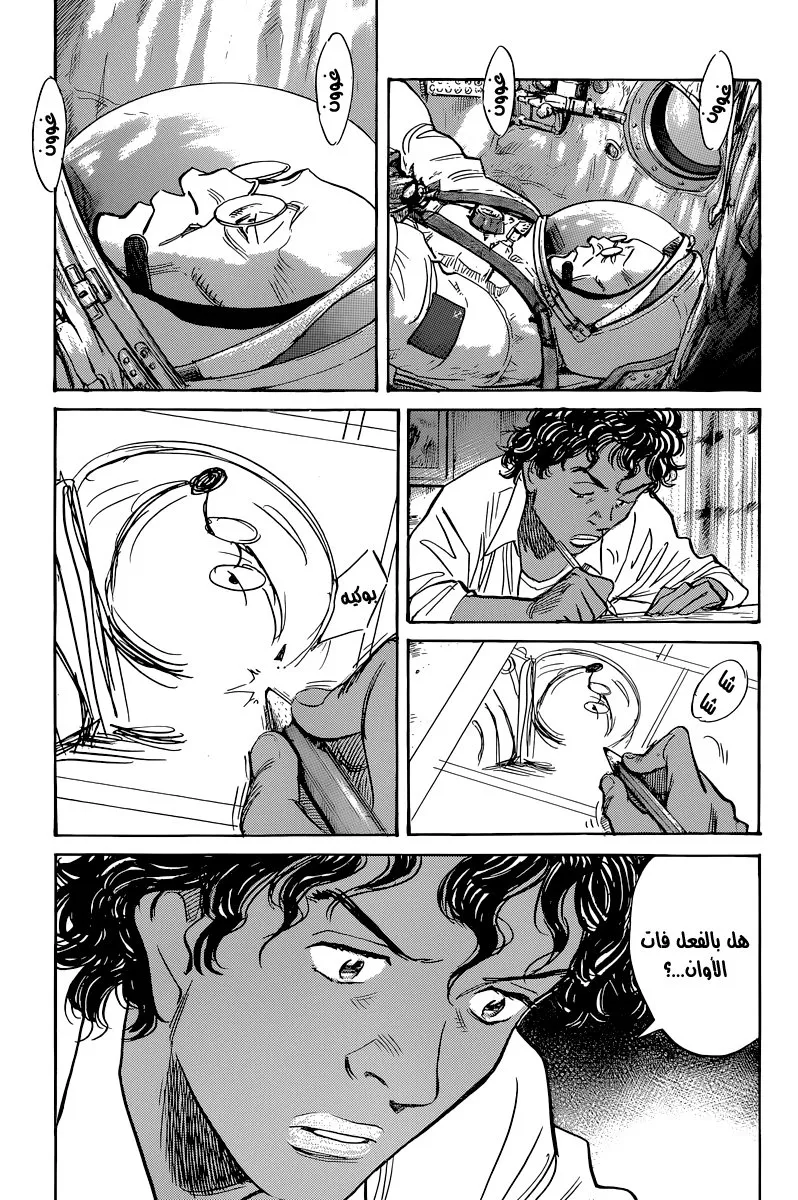 Read billy bat AR Manga Online