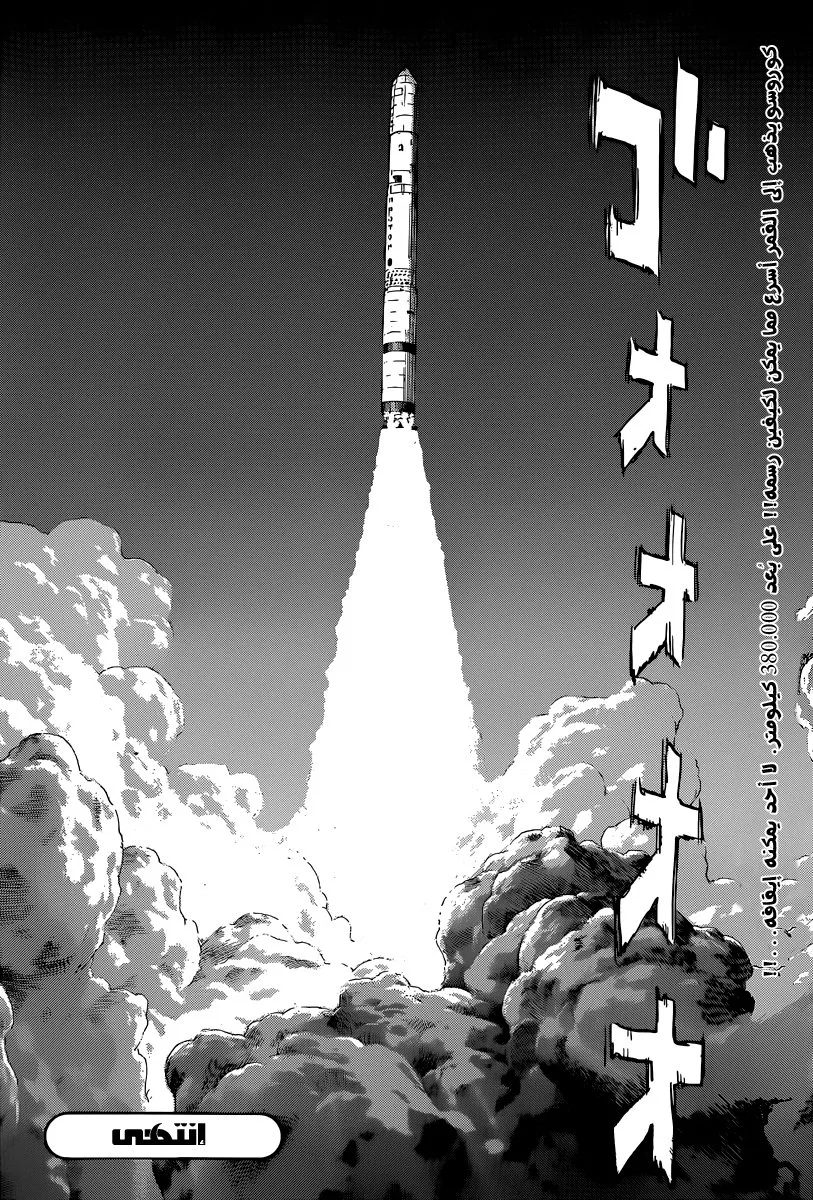 Read billy bat AR Manga Online
