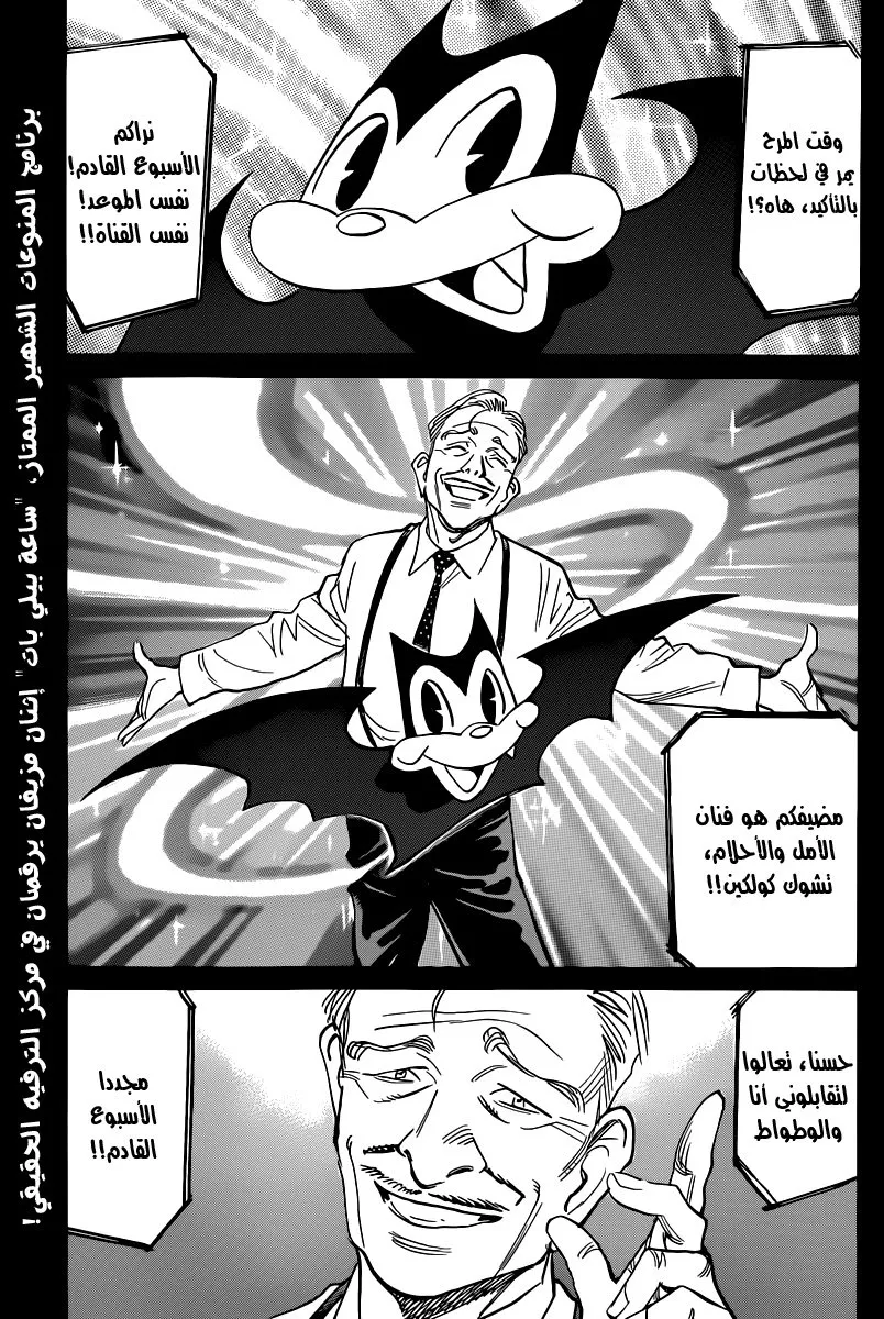 Read billy bat AR Manga Online