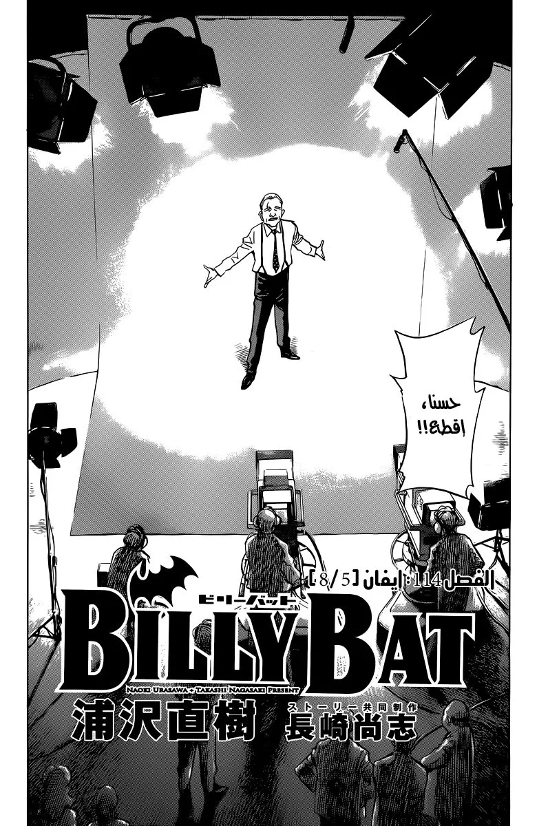 Read billy bat AR Manga Online