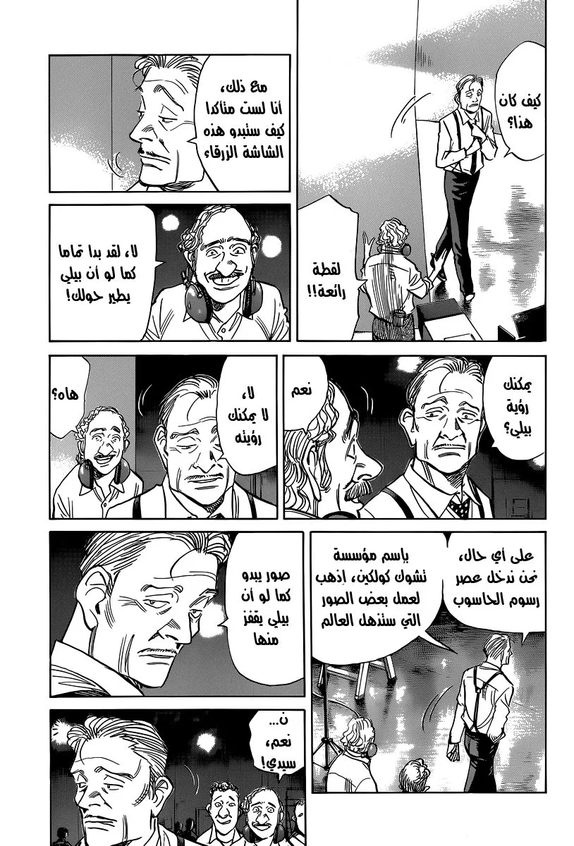 Read billy bat AR Manga Online