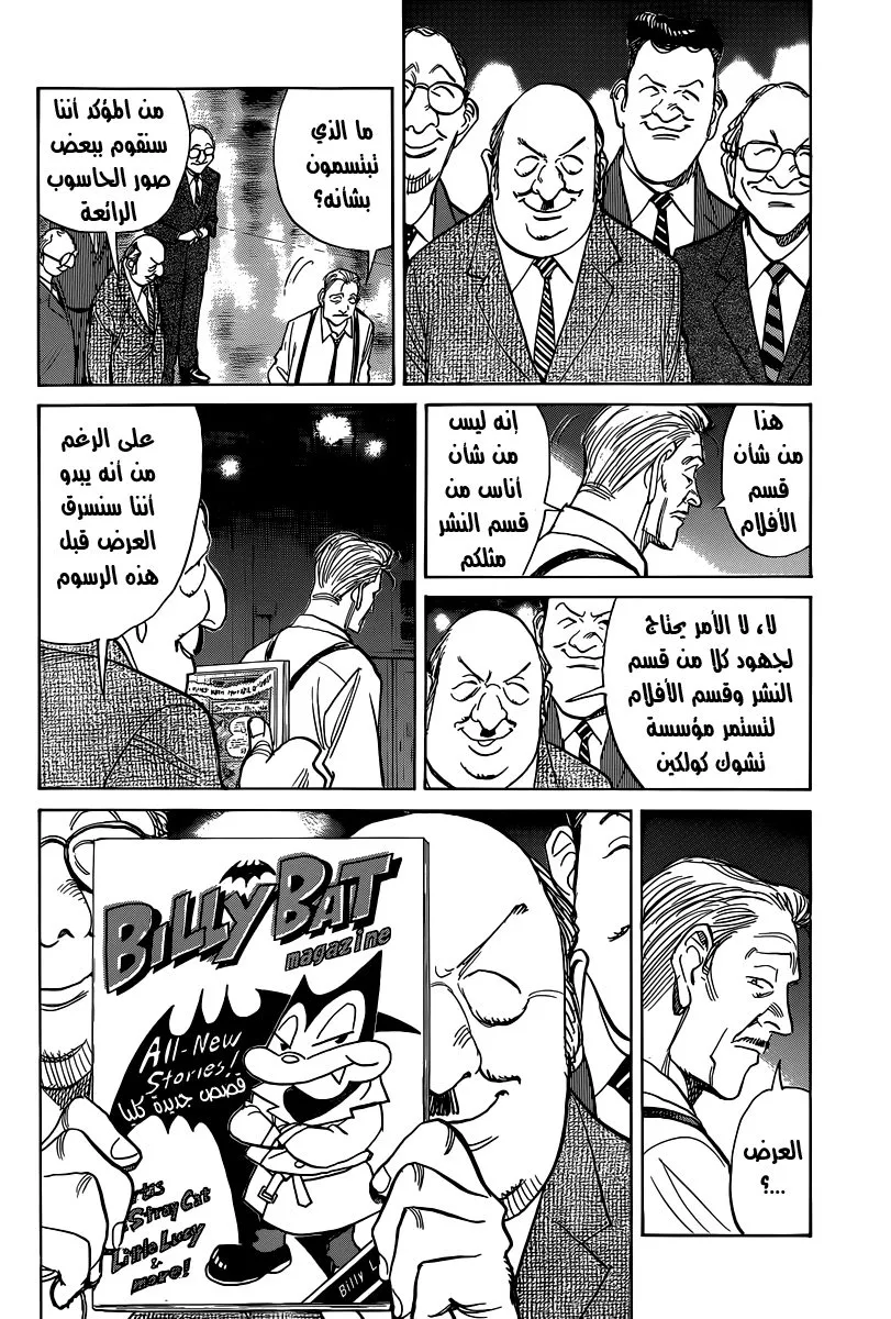 Read billy bat AR Manga Online