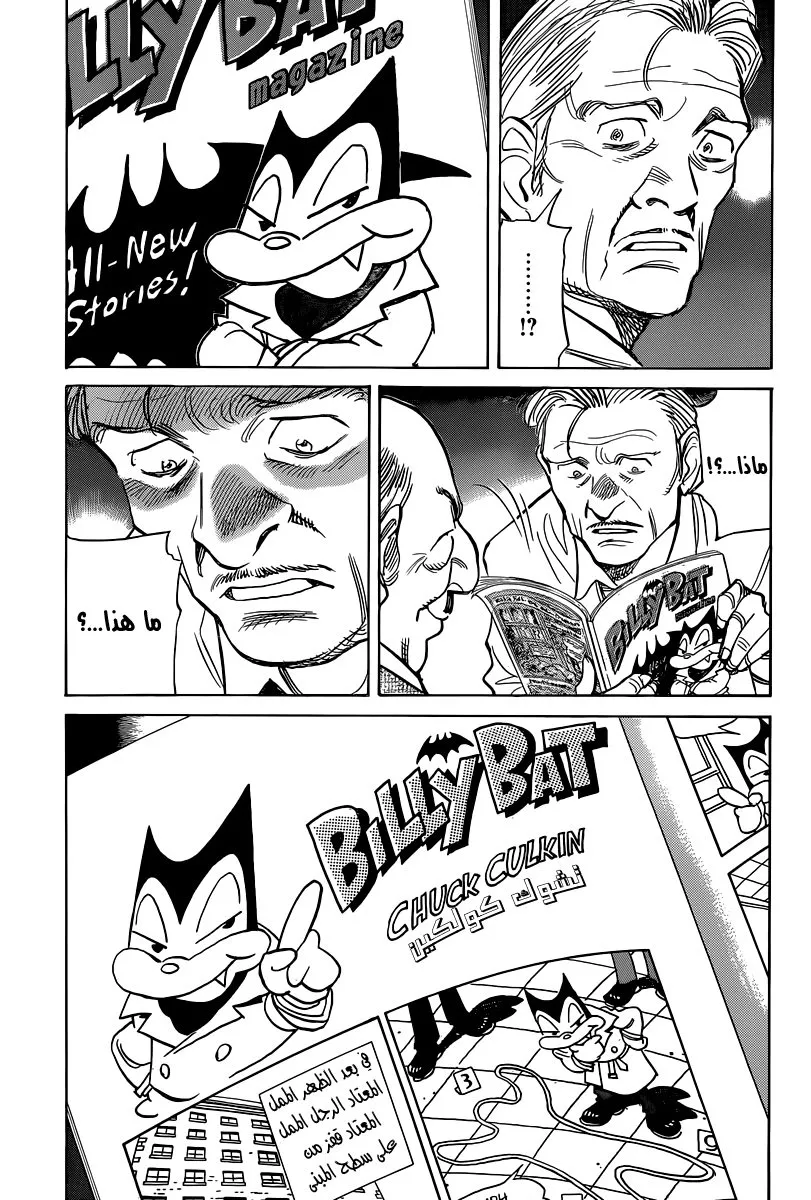 Read billy bat AR Manga Online