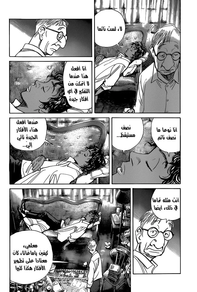 Read billy bat AR Manga Online