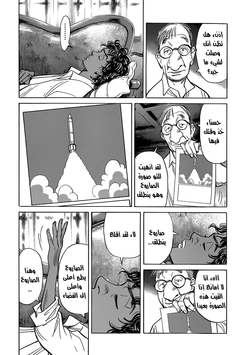 Read billy bat AR Manga Online