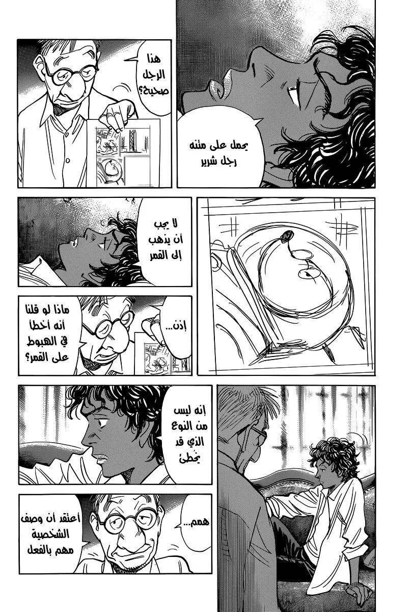 Read billy bat AR Manga Online