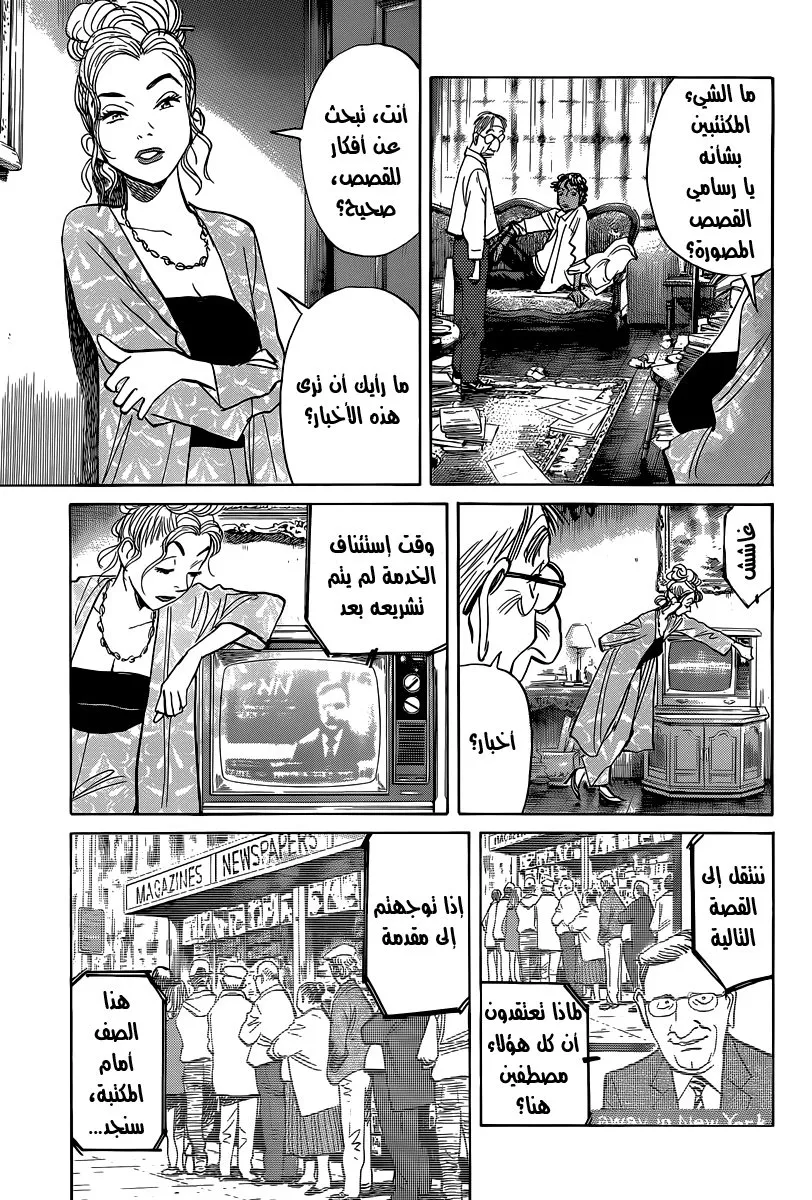 Read billy bat AR Manga Online