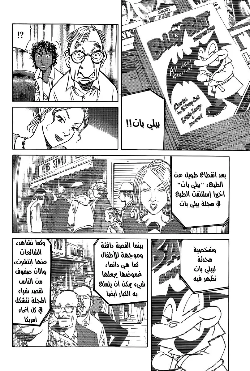 Read billy bat AR Manga Online