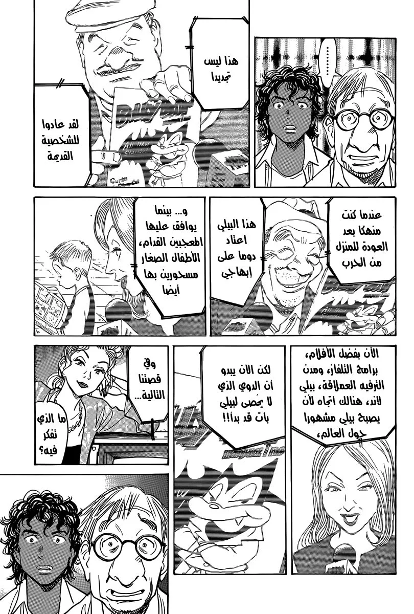 Read billy bat AR Manga Online