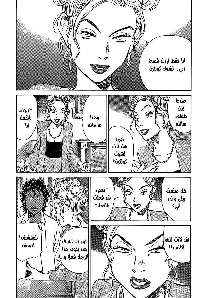 Read billy bat AR Manga Online