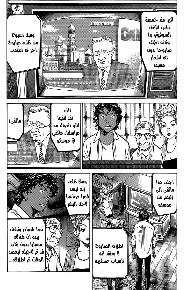 Read billy bat AR Manga Online