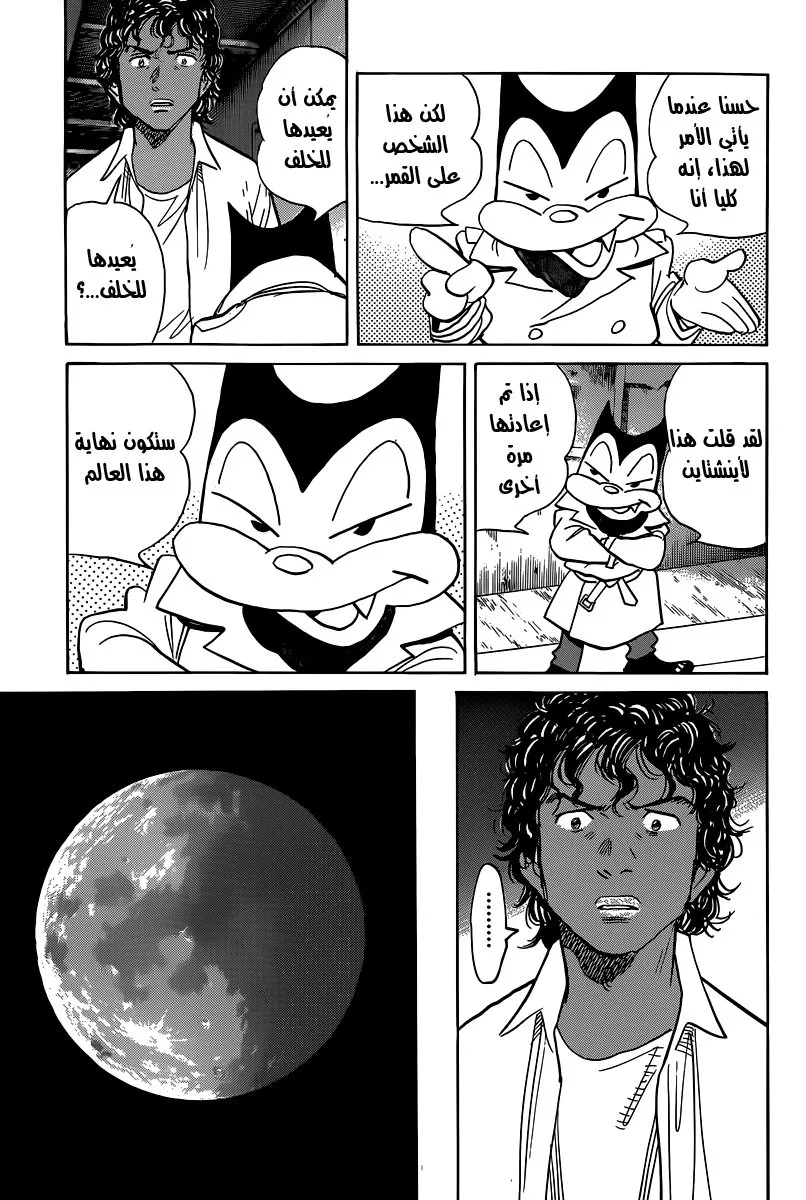Read billy bat AR Manga Online