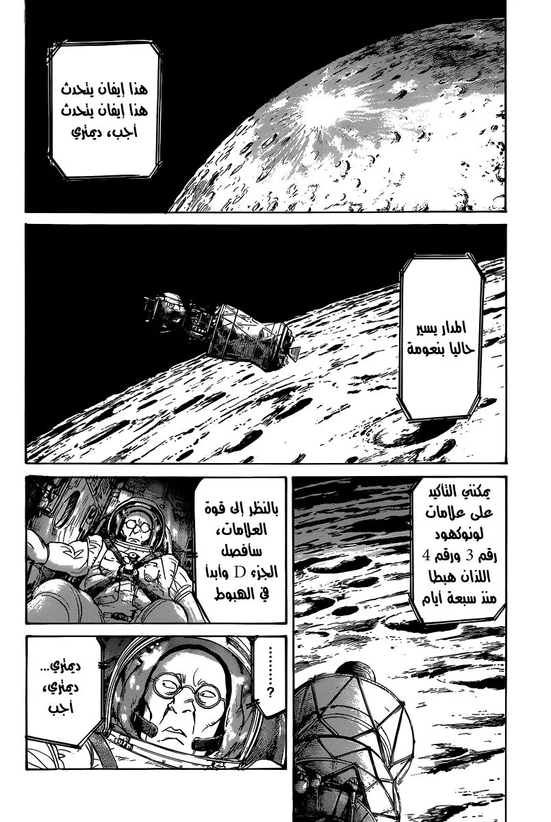 Read billy bat AR Manga Online