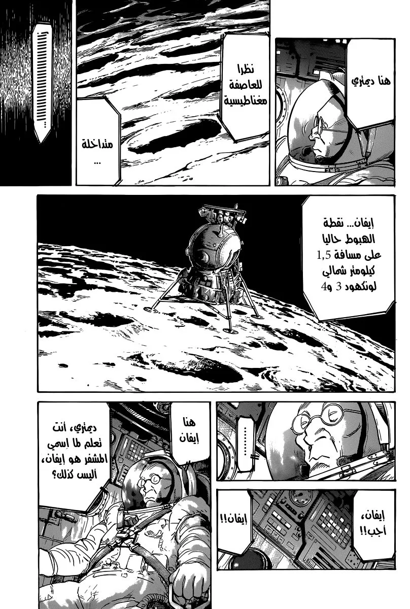 Read billy bat AR Manga Online