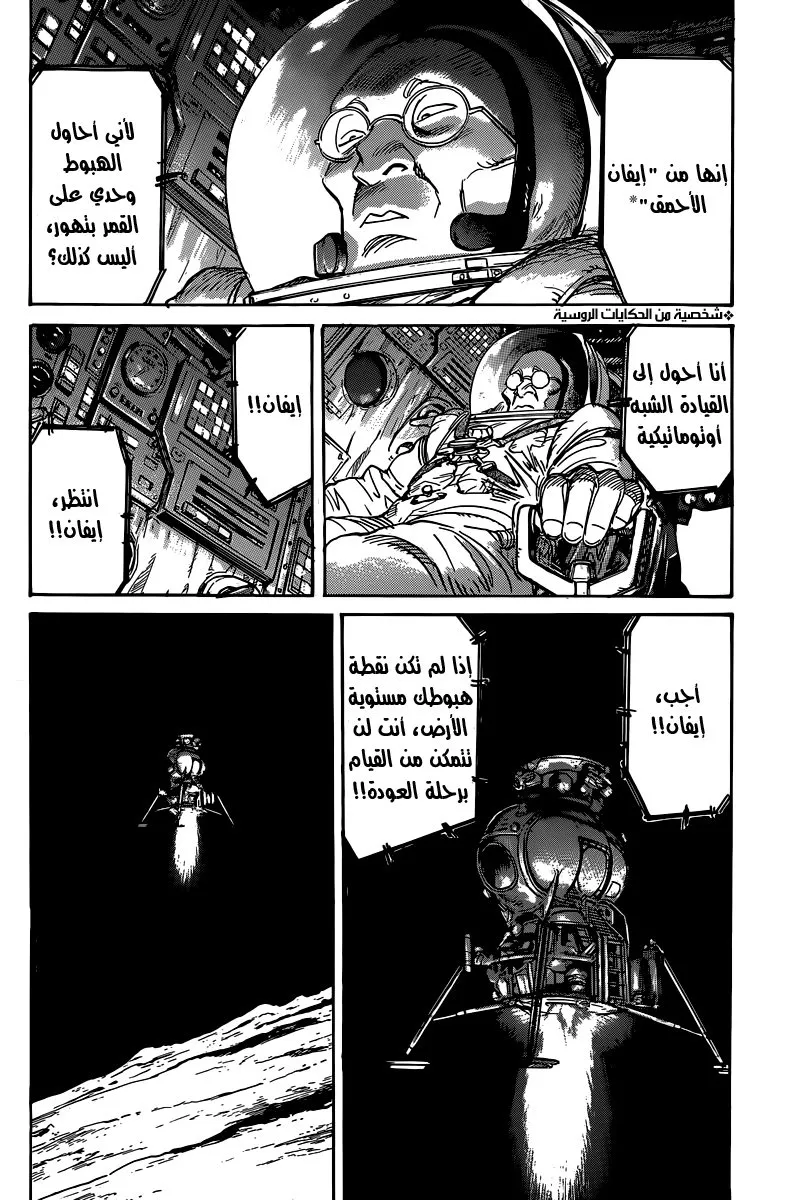 Read billy bat AR Manga Online
