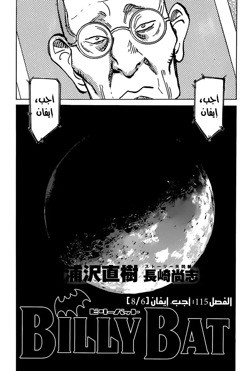 Read billy bat AR Manga Online