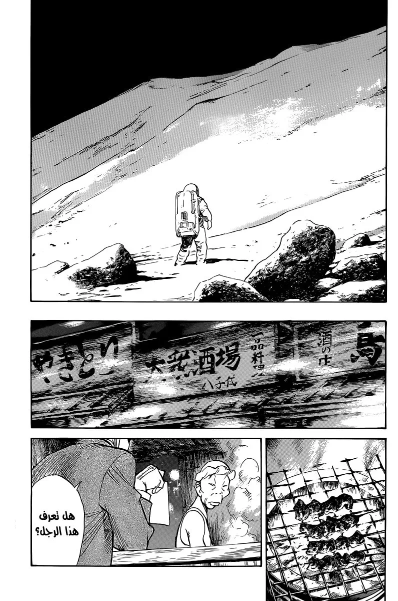 Read billy bat AR Manga Online