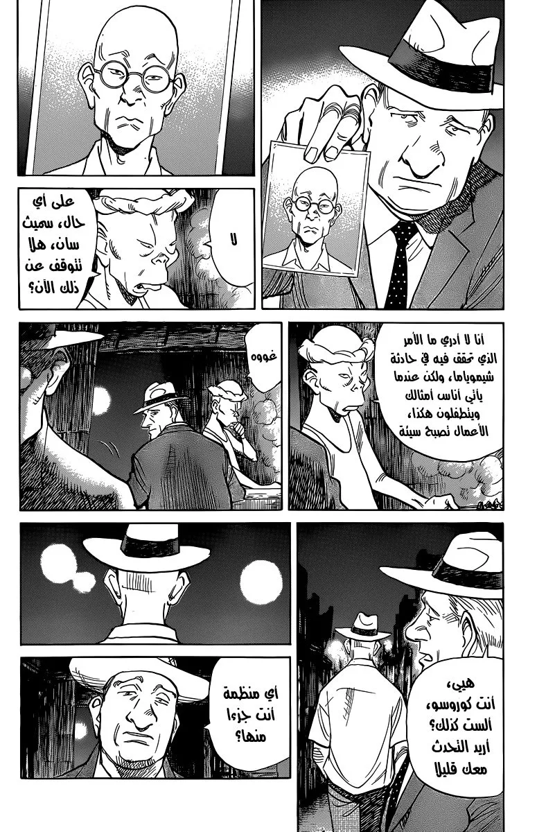 Read billy bat AR Manga Online