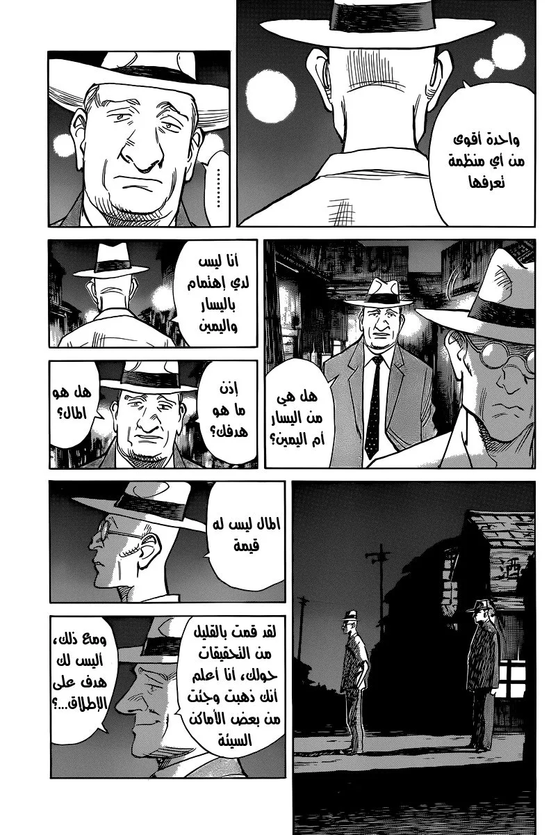Read billy bat AR Manga Online