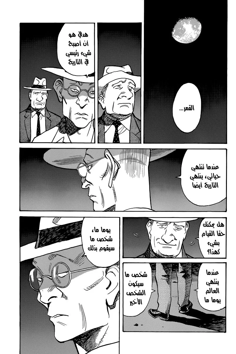 Read billy bat AR Manga Online