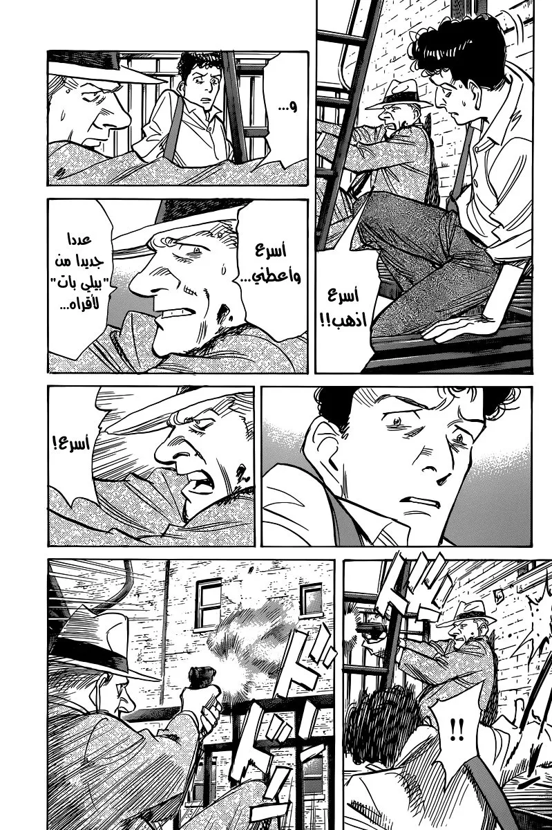 Read billy bat AR Manga Online