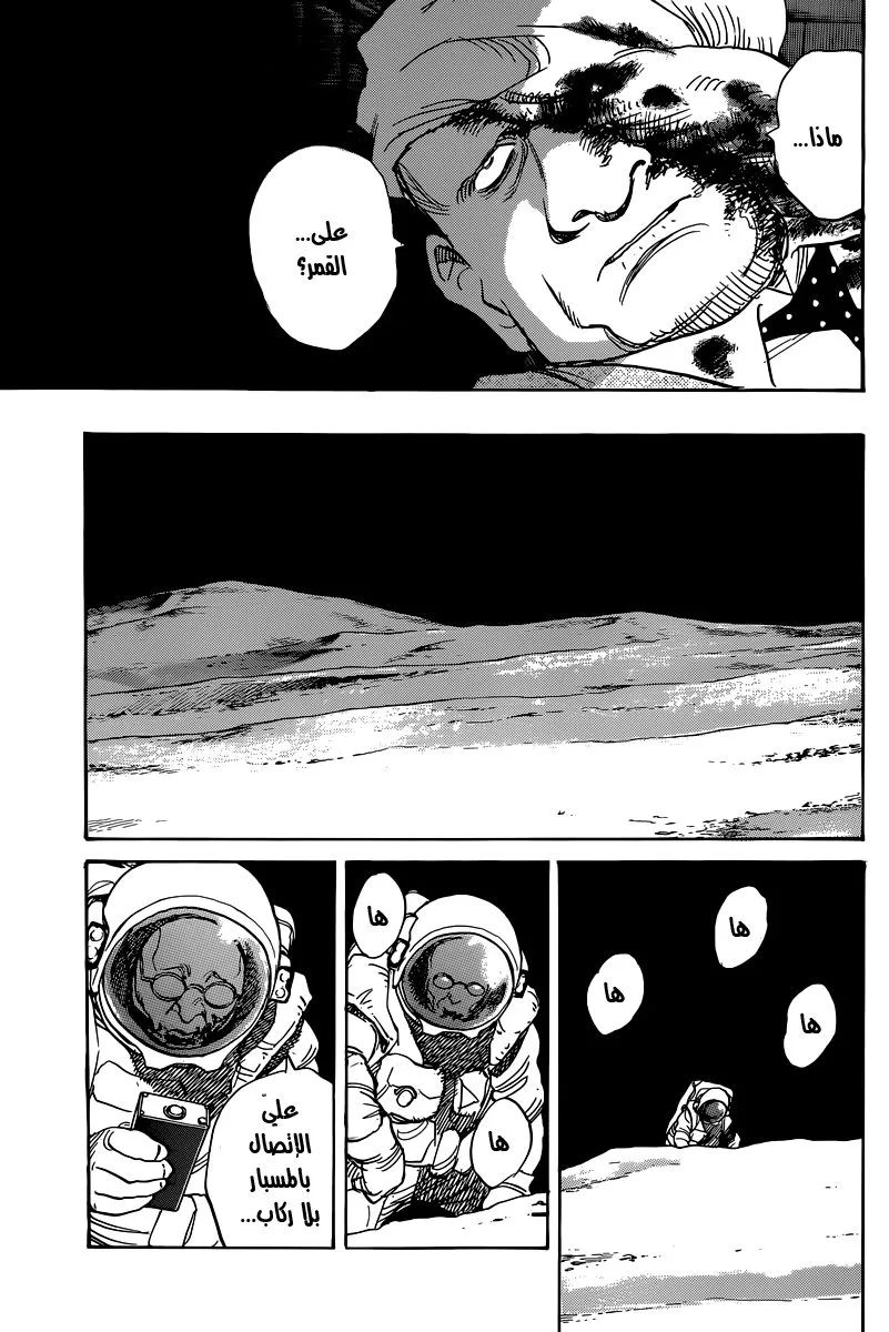 Read billy bat AR Manga Online