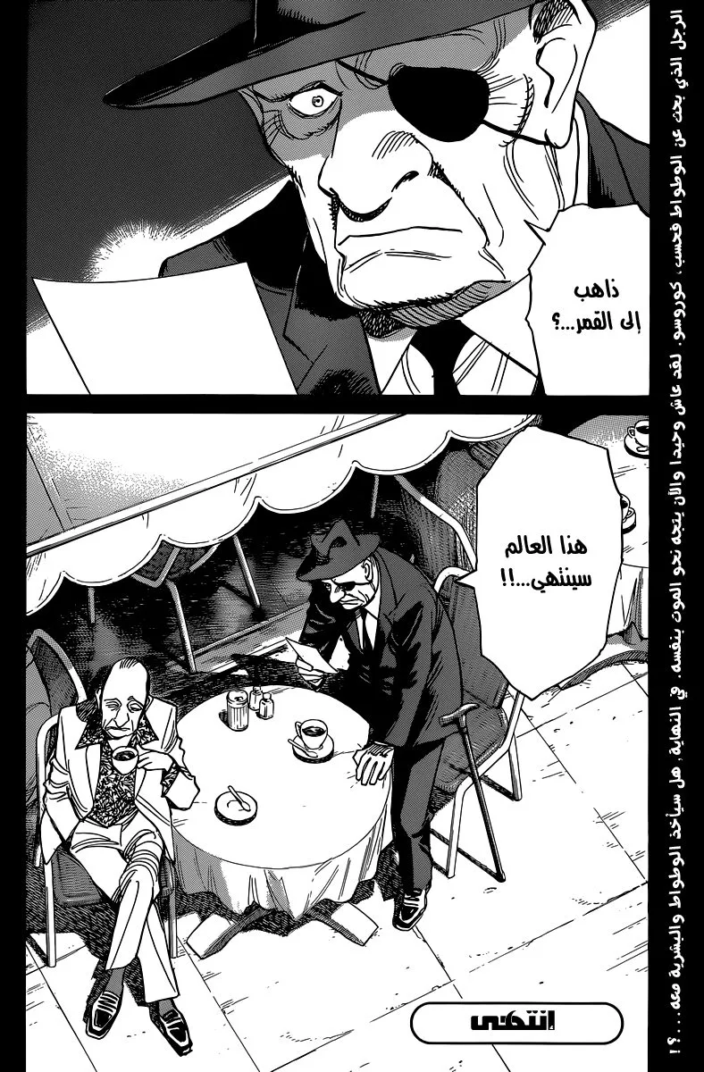 Read billy bat AR Manga Online