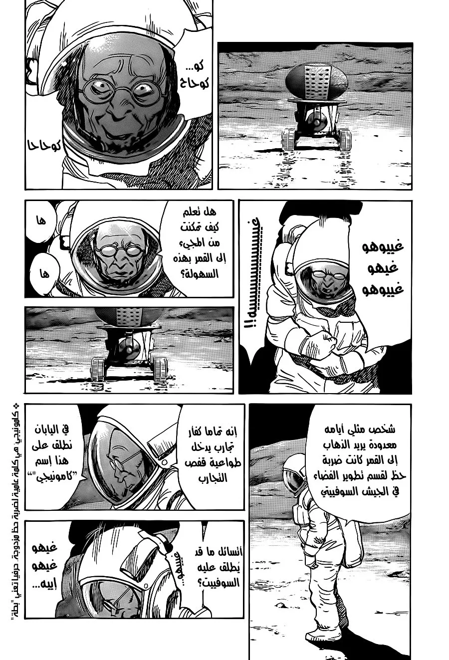 Read billy bat AR Manga Online