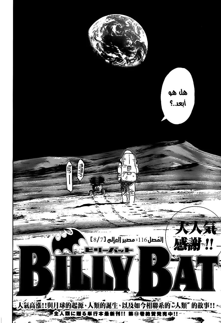 Read billy bat AR Manga Online